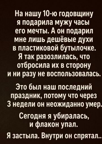 Есть вещи, ценность которых мы