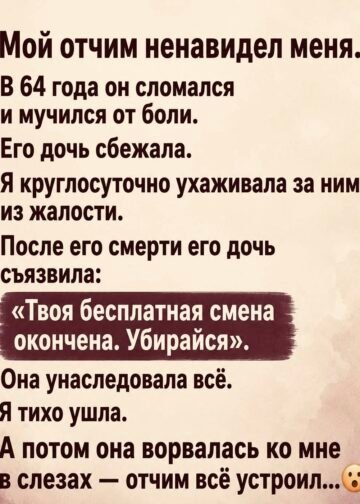 Некоторые дети растут в домах, где их не любят