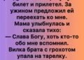«Слава Богу, хоть кто-то обо мне вспомнил»