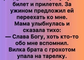 «Слава Богу, хоть кто-то обо мне вспомнил»