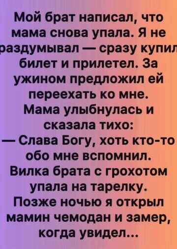 «Слава Богу, хоть кто-то обо мне вспомнил»