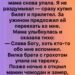 «Слава Богу, хоть кто-то обо мне вспомнил»