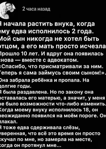 Я растила внука десять лет, а потом его мать вернулась и забрала его