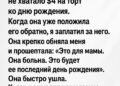 Последний торт для мамы