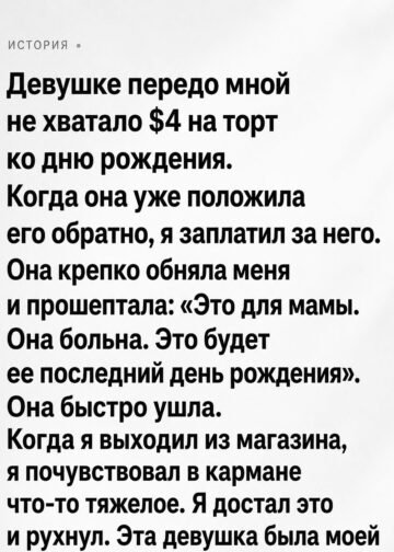 Последний торт для мамы