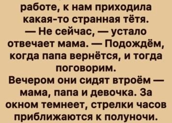Маленькая девочка осторожно потянула