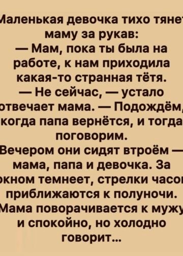 Маленькая девочка осторожно потянула