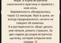 Я забеременела от турка, пока муж был на работе