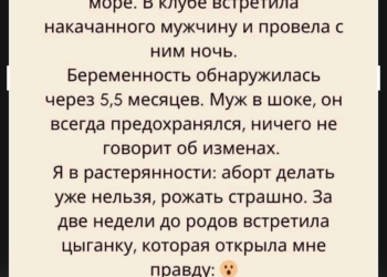 Я забеременела от турка, пока муж был на работе