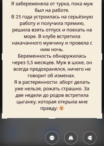 Я забеременела от турка, пока муж был на работе