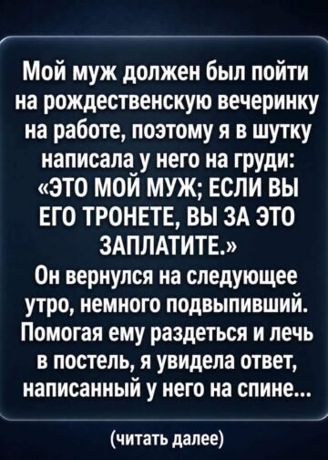 Это мой муж. Если вы его тронете, вы за это заплатите…