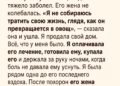 Я продала дом, чтобы спасти сына