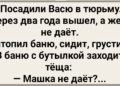 Баня, бутылка и тишина