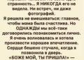 У моей мамы появился новый мужчина