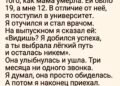Она отдала мне свою молодость, а я назвал её неудачницей.