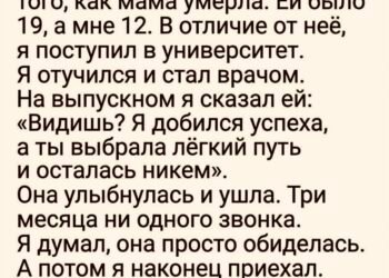 Она отдала мне свою молодость, а я назвал её неудачницей.