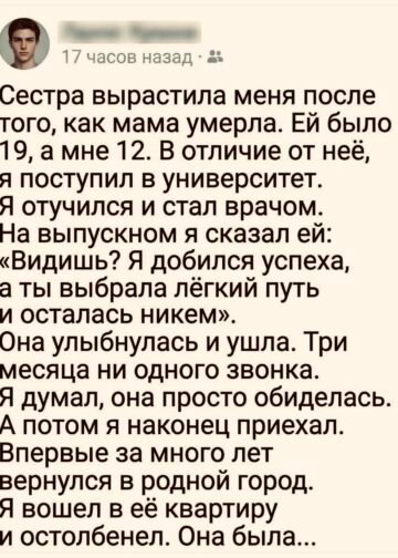 Она отдала мне свою молодость, а я назвал её неудачницей.