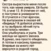 Она отдала мне свою молодость, а я назвал её неудачницей.