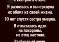 Я застала мужа с сестрой в отеле.