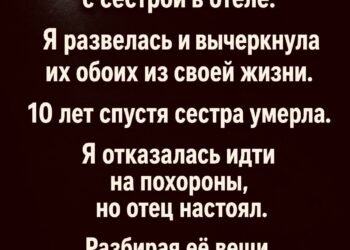 Я застала мужа с сестрой в отеле.