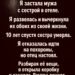 Я застала мужа с сестрой в отеле.