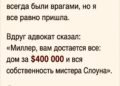 Он ненавидел меня всю жизнь