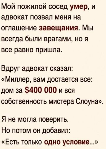 Он ненавидел меня всю жизнь