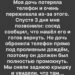 Телефон, найденный после дождя