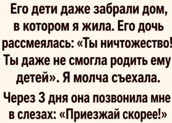 Мой муж умер и не оставил мне ничего.