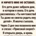 Мой муж умер и не оставил мне ничего.