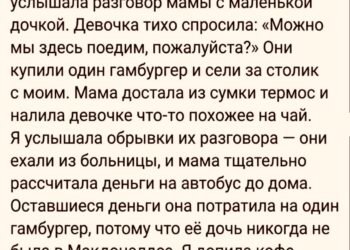 Один гамбургер на двоих