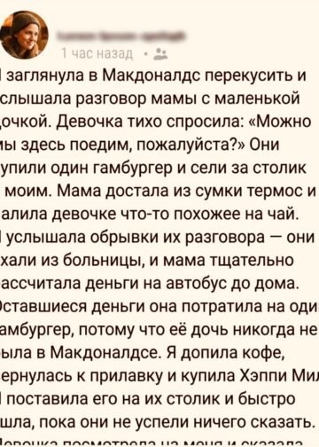 Один гамбургер на двоих