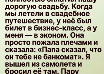 «Папа сказал, что он тебе не банкомат».