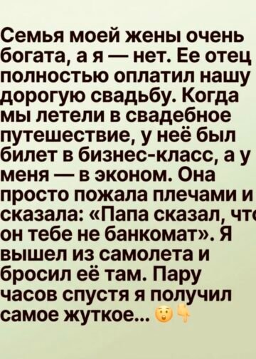 «Папа сказал, что он тебе не банкомат».