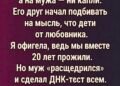 «У меня четыре сына, и ни один не похож на мужа»