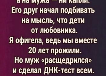 «У меня четыре сына, и ни один не похож на мужа»