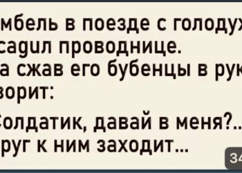 Дембель в поезде: история одной случайной встречи