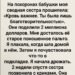 На похоронах бабушки мне досталось лишь её старое пальто