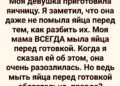 Я думал, что спор был из-за яиц.