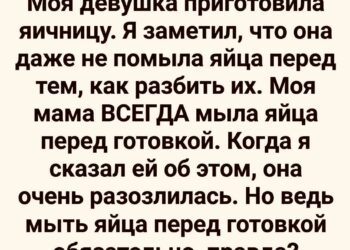 Я думал, что спор был из-за яиц.