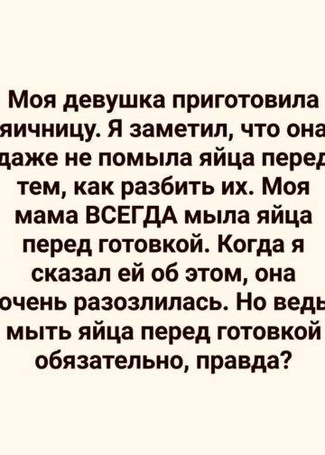 Я думал, что спор был из-за яиц.