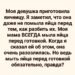 Я думал, что спор был из-за яиц.
