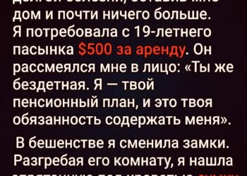 Он считал меня своей обязанностью.