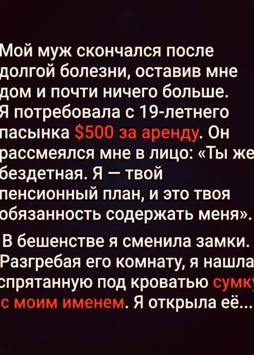 Он считал меня своей обязанностью.