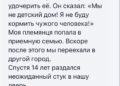 Она постучала спустя четырнадцать лет