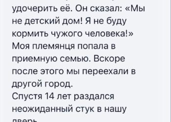 Она постучала спустя четырнадцать лет