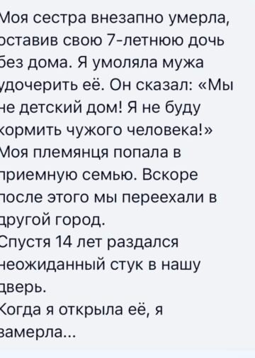 Она постучала спустя четырнадцать лет