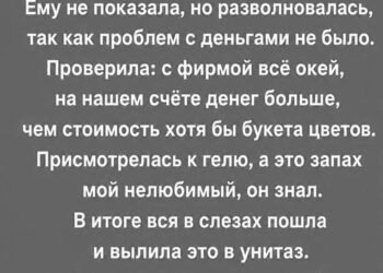 Подарок, который разбил мне сердце