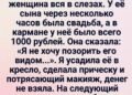 Она пришла в мой салон с тысячей рублей в кармане и слезами на глазах