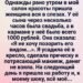 Она пришла в мой салон с тысячей рублей в кармане и слезами на глазах